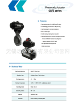 气压传动装置 GD / S系列...