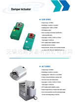 阻尼器致动器 GDA系列