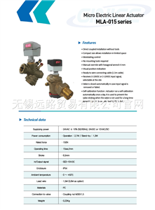 韩国GINICE吉尼斯MLA-015微电动直线驱动器